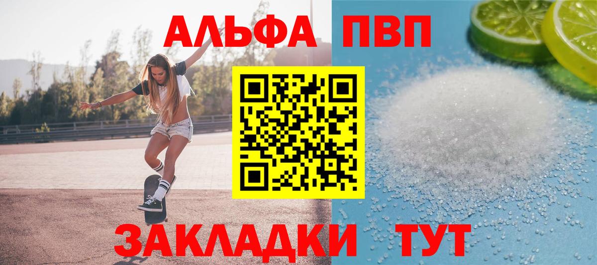 Alpha-PVP Crystall Гагарин