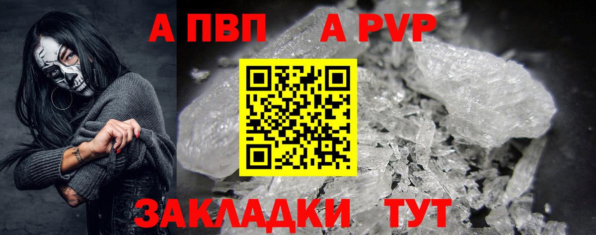 Гагарин  Alfa_PVP крисы CK  закладка  Вход с VPN  Alpha PVP СК  Alfa_PVP мука 