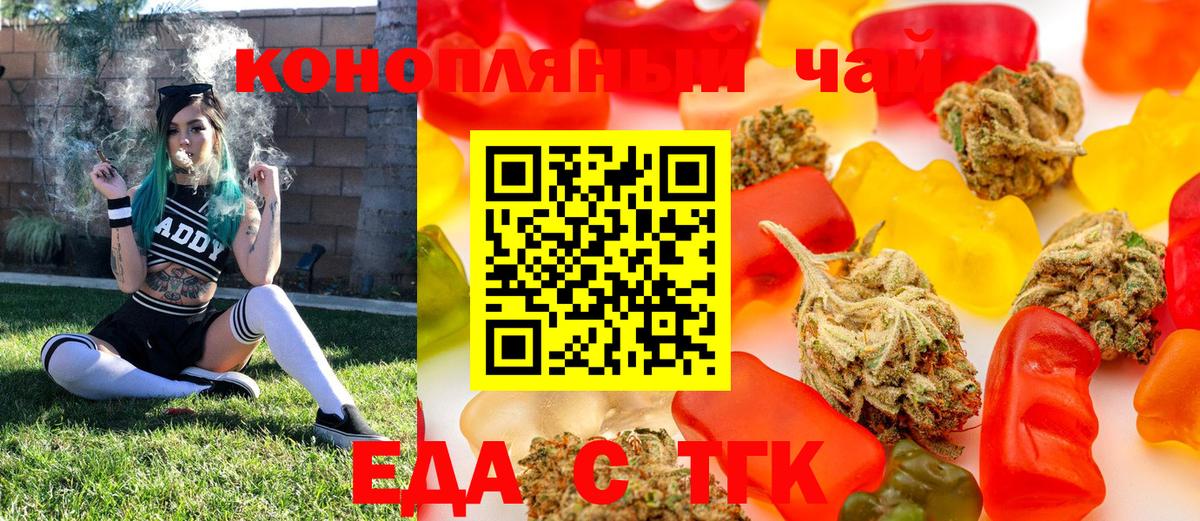 Canna-Cookies конопля  Вход с VPN  Гагарин 