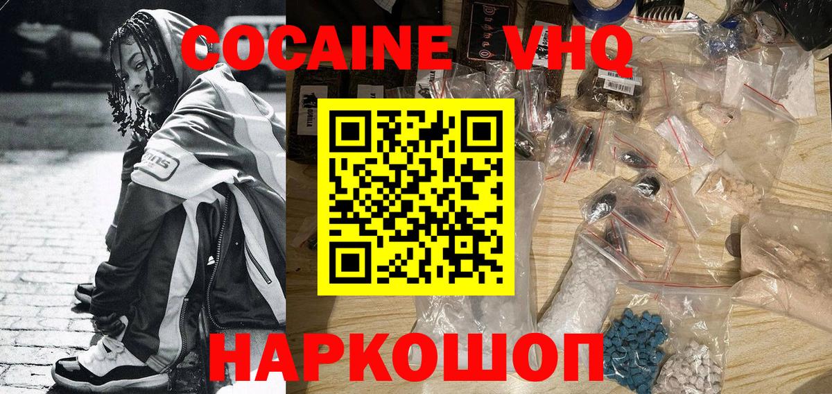 COCAIN  Вход с VPN  COCAIN Columbia  Гагарин  КОКАИН Колумбийский 