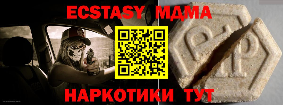 Ecstasy таблы  Вход с VPN  Экстази 280 MDMA  Гагарин 