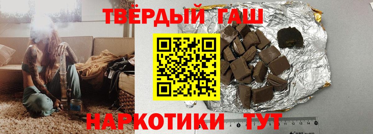 ГАШ индика сатива  ГАШ хэш  Вход с VPN  где купить наркотик  Гагарин  ГАШ 