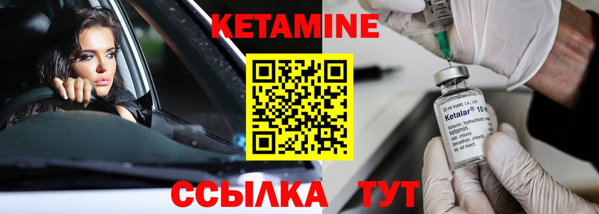 Гагарин  Кетамин VHQ  Вход с VPN  Кетамин ketamine 