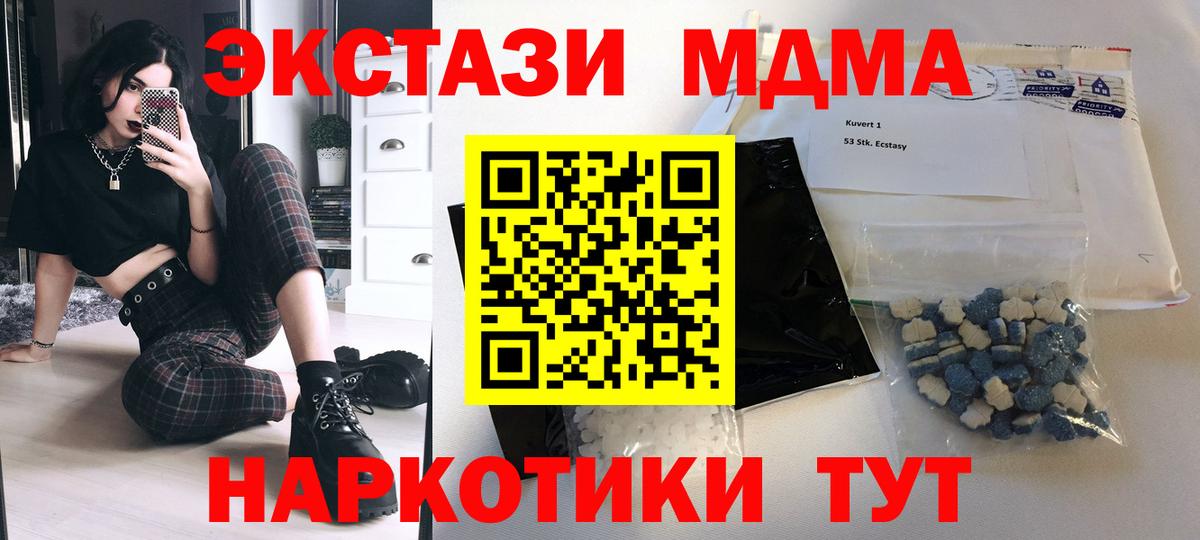 Гагарин  МДМА VHQ  Вход с VPN  МДМА молли 