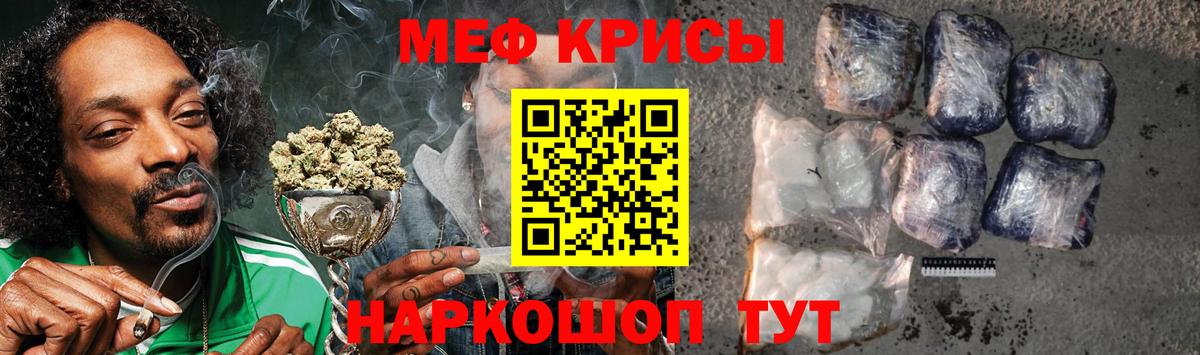 Гагарин  МЕФ mephedrone  Мефедрон VHQ  гидра ТОР  Вход с VPN  МЕФ 