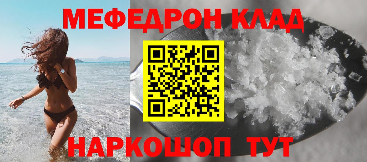 Меф кристаллы Гагарин