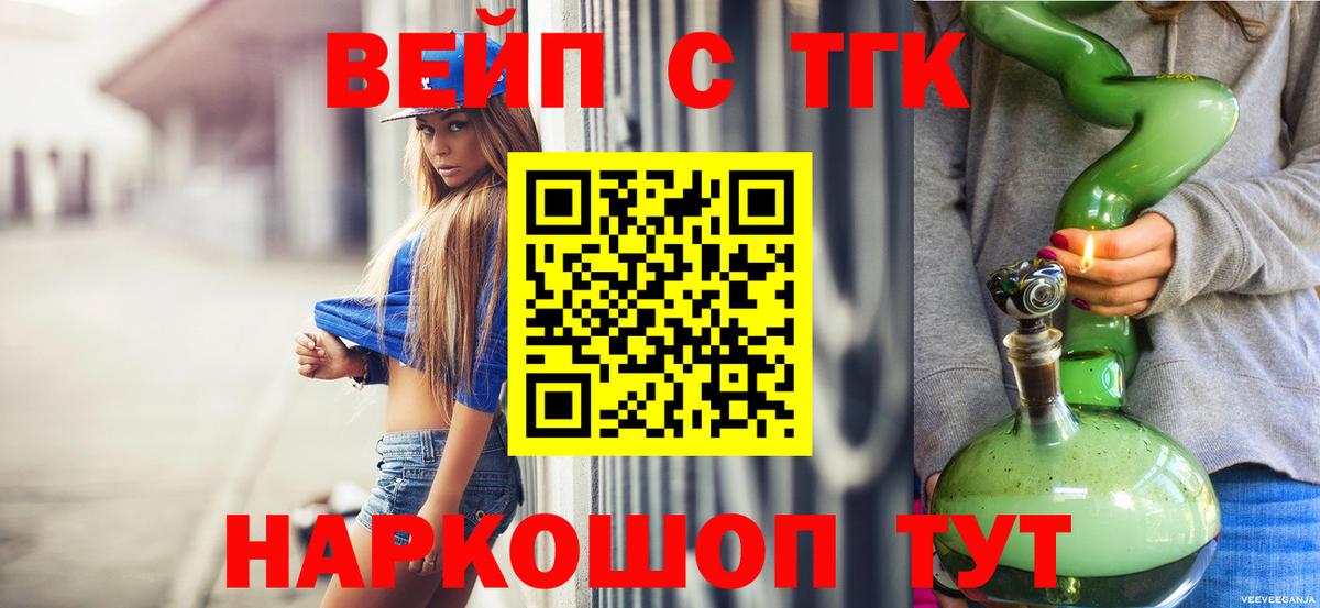 ТГК THC oil Гагарин