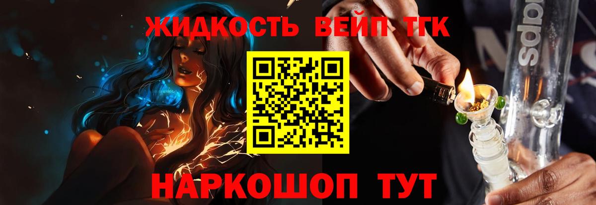 ТГК концентрат  Вход с VPN  Гагарин  ТГК концентрат 